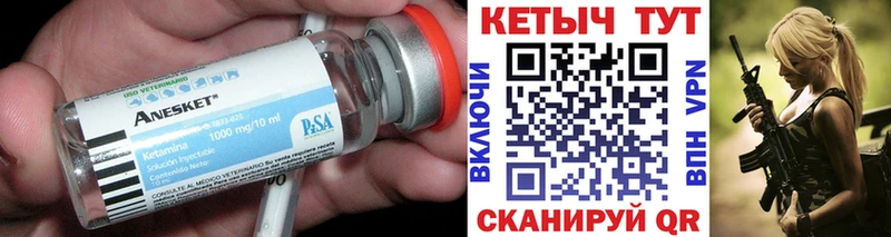 Кетамин VHQ  Железноводск 