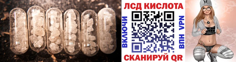 LSD-25 экстази кислота Железноводск