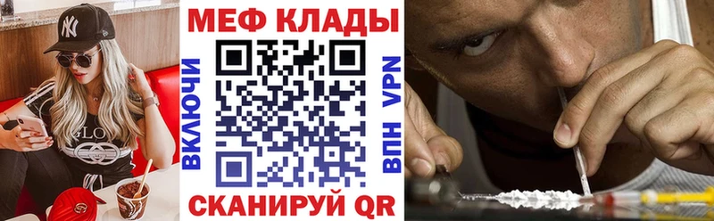 Меф 4 MMC  Железноводск 