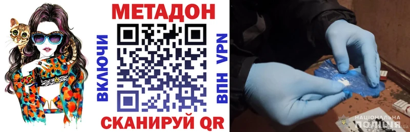 МЕТАДОН VHQ  Железноводск 